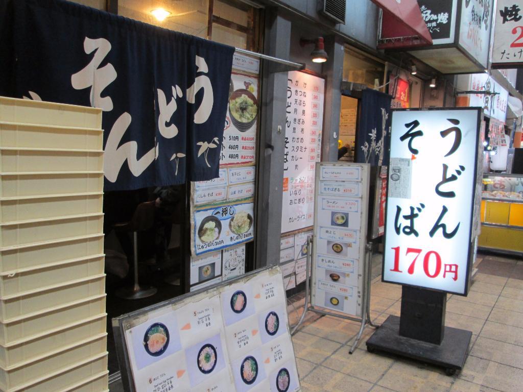 Namba Udon